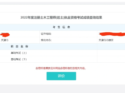 巖土工程師報(bào)名時(shí)間及考試科目安排,巖土工程師報(bào)名時(shí)間及考試科目
