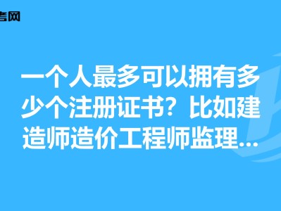 結構監理工程師結構專業監理工程師