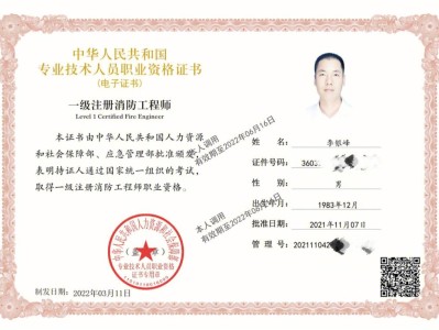 浙江一級消防工程師成績浙江一級消防工程師證書領取