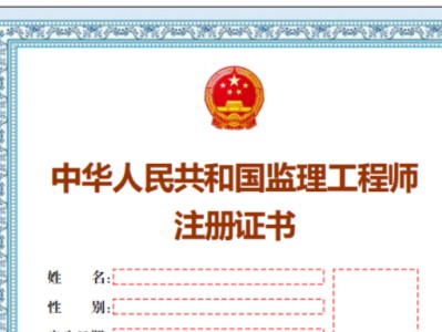 專業監理工程師需要證嗎的簡單介紹