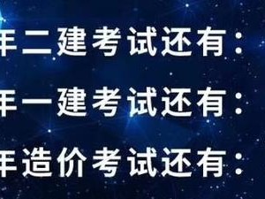 想考二建，但是沒有頭緒，希望有前輩可以指導一下，比如從哪里學起？