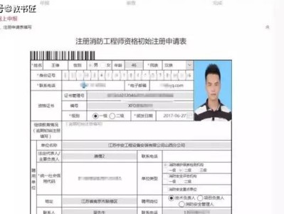 二級(jí)注冊(cè)消防工程師,二級(jí)消防工程師工資