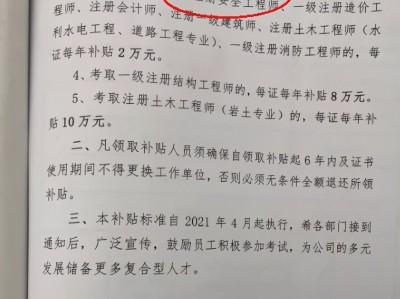 職業安全工程師職業安全健康管理體系