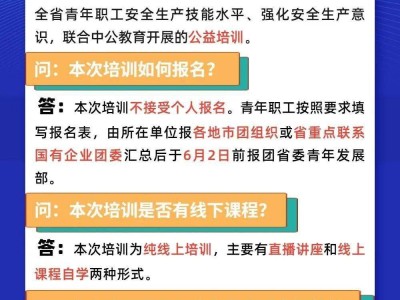 注冊安全工程師哪個網校好一些,注冊安全工程師app哪個好
