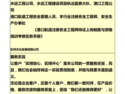 安全工程師職責(zé)和能力要求安全工程師制度