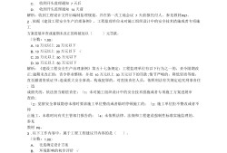 2013年監理工程師考試,2013年監理工程師考試時間