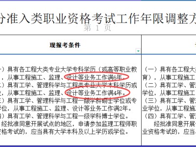 2020年廣東省注冊監(jiān)理工程師考試時間廣東注冊監(jiān)理工程師報名時間2022
