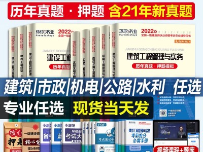 一級(jí)建造師實(shí)物試題答案一級(jí)建造師實(shí)物試題