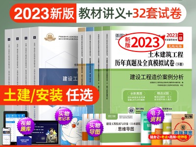 金華一級造價工程師報名時間金華一級造價工程師