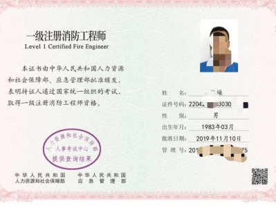 注冊消防工程師真的有用嗎注冊消防工程師注冊消