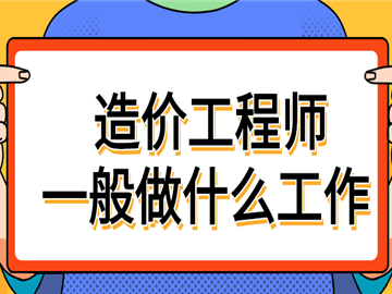 造價工程師教材pdf 百度網盤百度云造價工程師