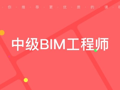 花錢bim工程師證書有用嗎,bim工程師證有用嗎?真的可以賺錢嗎?