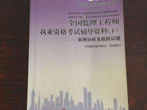 監理工程師教材免費下載注冊監理工程師教材免費下載