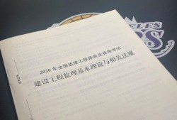 全國監理工程師薪水,全國監理工程師薪水多少