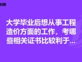 結構工程師找工作太難了吧結構工程師找工作太難了