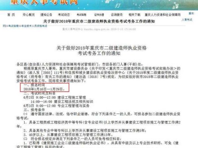 二級(jí)建造師準(zhǔn)考證打印入口二級(jí)建造師準(zhǔn)卡證