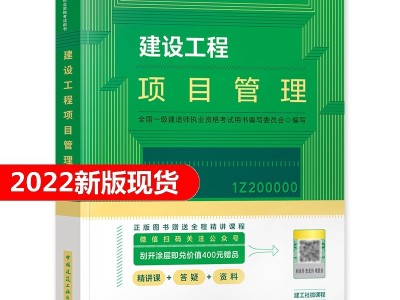 一級建造師各專業(yè)教材一樣嗎,一級建造師考試教材哪個好