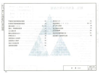 建筑圖集下載建筑圖集下載吧
