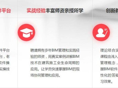 bim高級(jí)工程師實(shí)戰(zhàn)訓(xùn)練營(yíng)視頻,bim工程師課程視頻