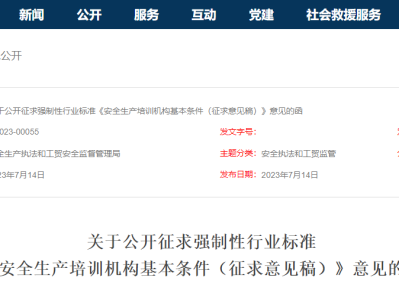 注冊工程師結構實施條例全文注冊工程師結構實施條例