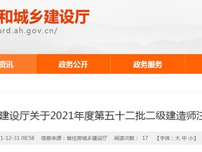 安徽二級建造師建造師安全b證怎么考