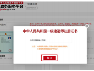 一級建造師無延續注冊證明一級建造師無延續注冊