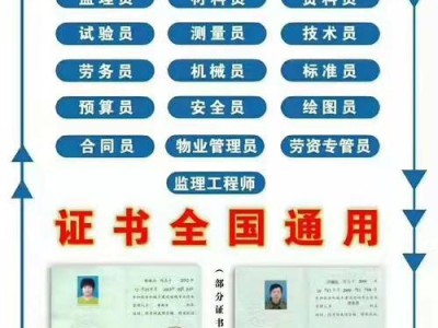 全國監理工程師培訓結業證監理工程師培訓結業證在哪查