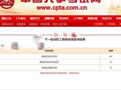 一級結構工程師成績滾動一級結構工程師基礎考試成績單