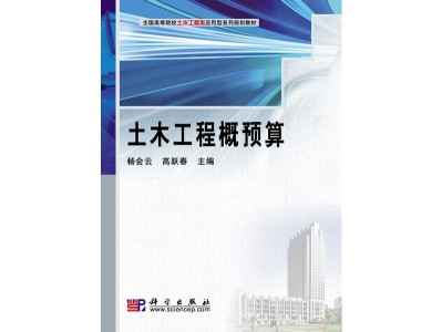 造價(jià)工程師概預(yù)算,工程造價(jià)概預(yù)算課程設(shè)計(jì)