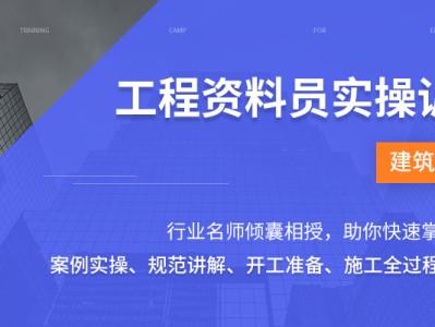 裝飾監理工程師培訓,裝飾監理工程師培訓內容