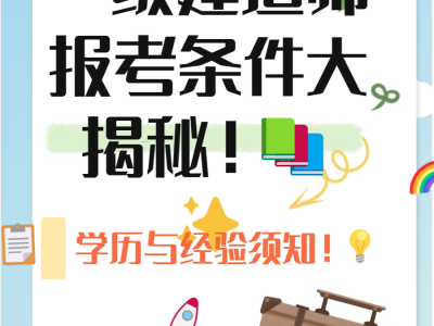 鄭州一級(jí)建造師招聘,鄭州一級(jí)建造師招聘信息