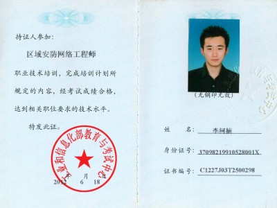 高級數據安全工程師報考條件,高級數據安全工程師