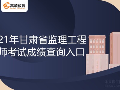 成績查詢時間監理工程師監理工程師成績查詢時間?