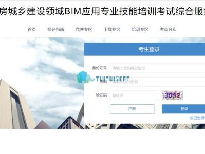人社部bim考試報名官網2020年人社局bim工程師報名