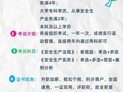 2019安全工程師報名時間2019安全工程師考試結果查詢