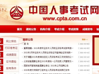 陜西注冊巖土工程師報名費多少,陜西注冊巖土工程師成績查詢時間