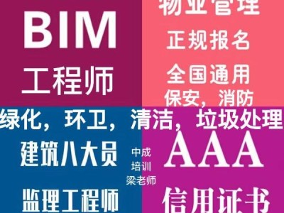 bim工程師重慶重慶bim培訓(xùn)機(jī)構(gòu)