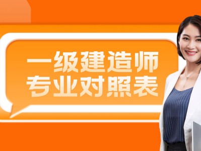 二建證即將取消2022,一級建造師有什么用處