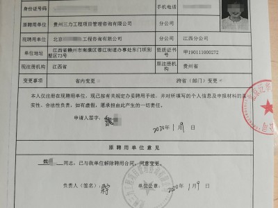 造價高級工程師待遇,造價高級工程師待遇如何
