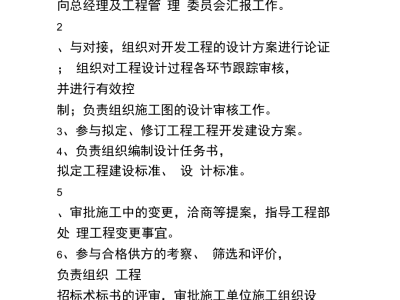 總監理工程師的要求總監理工程師報考條件及時間