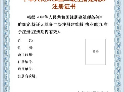 二級建造師注冊所需資料有哪些二級建造師注冊所需資料