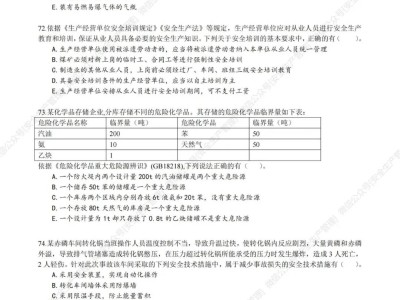 注冊安全工程師試卷題都是選擇嗎,注冊安全工程師試卷