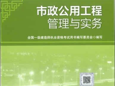 打算在一年內(nèi)學(xué)習(xí)考一建建造師，各科學(xué)習(xí)順序是什么？該如何安排？