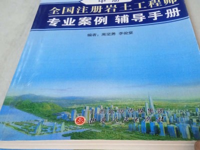 巖土工程師非本專(zhuān)業(yè),巖土工程師不是本專(zhuān)業(yè)能考嗎