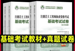 巖土工程師考試那個(gè)教育機(jī)構(gòu)好的簡(jiǎn)單介紹