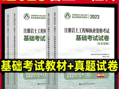 巖土工程師考試那個教育機構好的簡單介紹