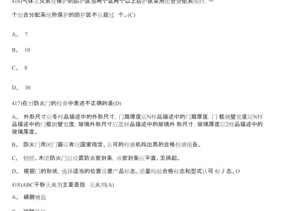 消防安全工程師報(bào)名時(shí)間2021官網(wǎng),安全消防工程師全題庫(kù)下載