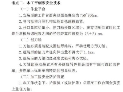 注冊(cè)安全工程師技術(shù)題答案的簡(jiǎn)單介紹