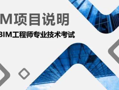 bim機(jī)電專業(yè)工程師,bim工程應(yīng)用類工程師