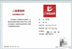 河南二級(jí)建造師注冊(cè)查詢,河南二級(jí)建造師注冊(cè)查詢管網(wǎng)